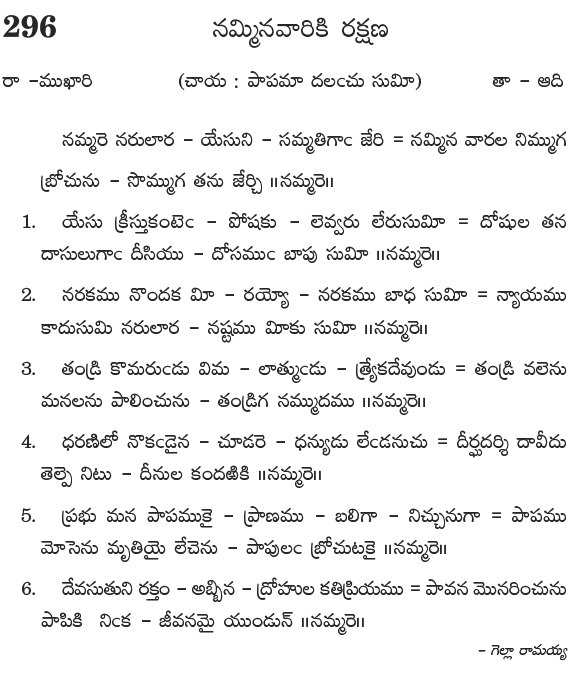 Andhra Kristhava Keerthanalu - Song No 296